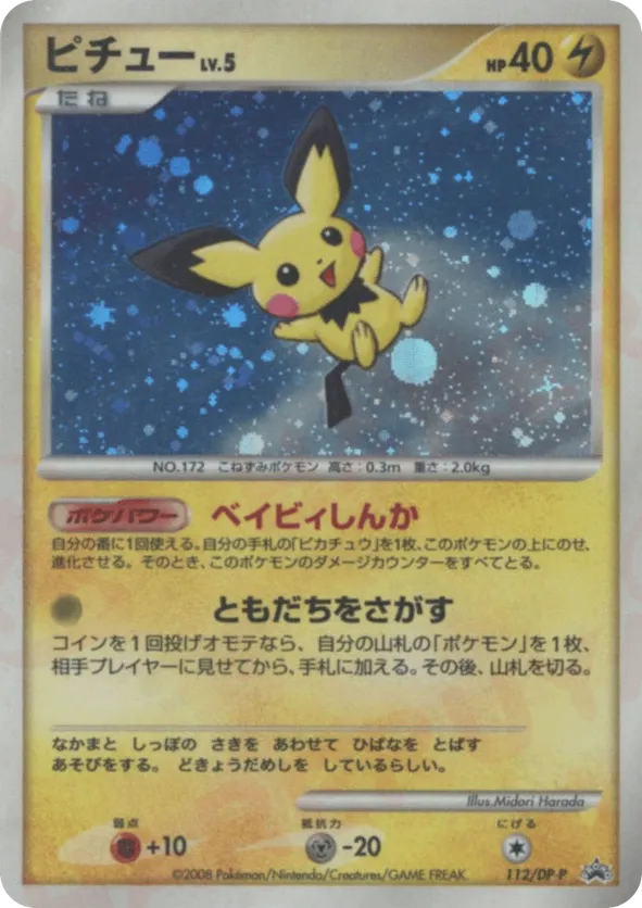 Pichu