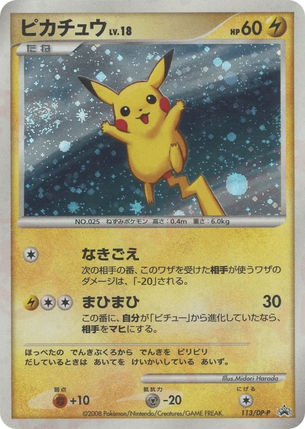 Pikachu