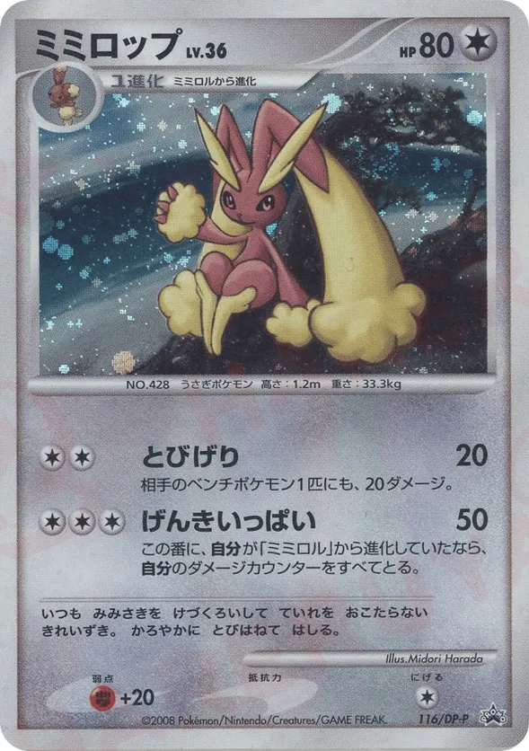 Lopunny