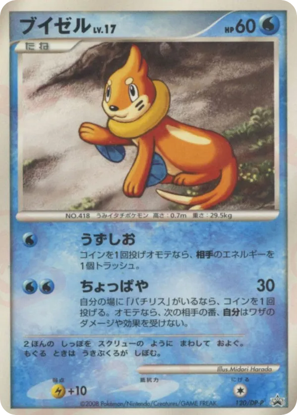 Buizel