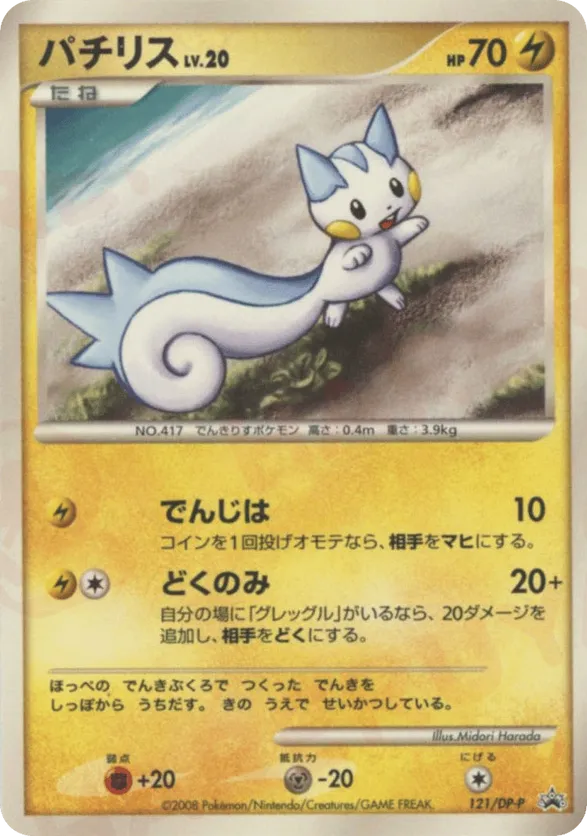 Pachirisu