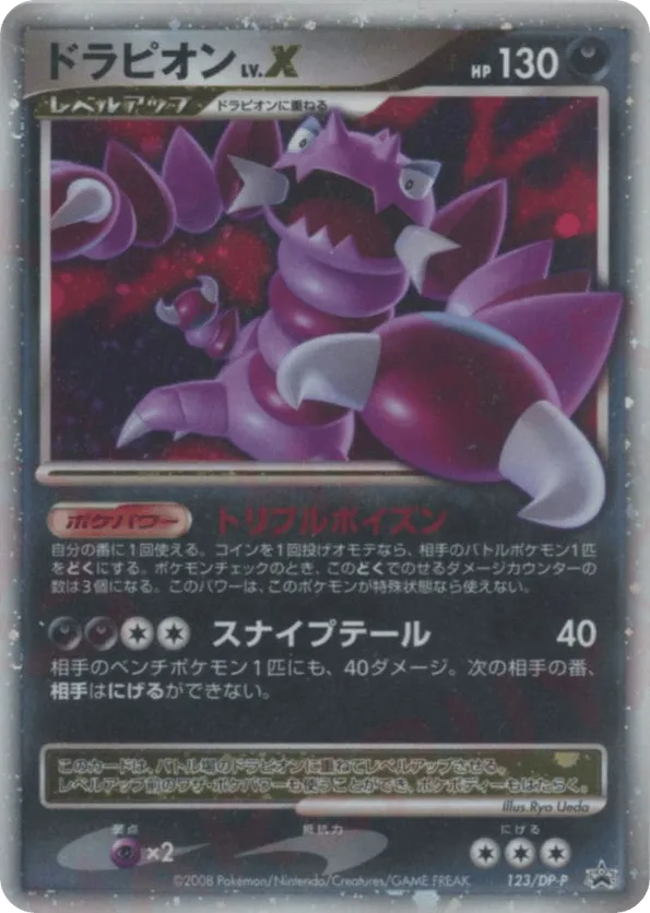 Drapion LV.X
