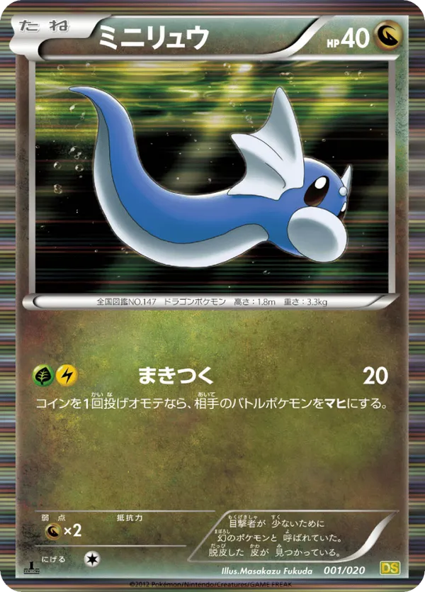 Dratini