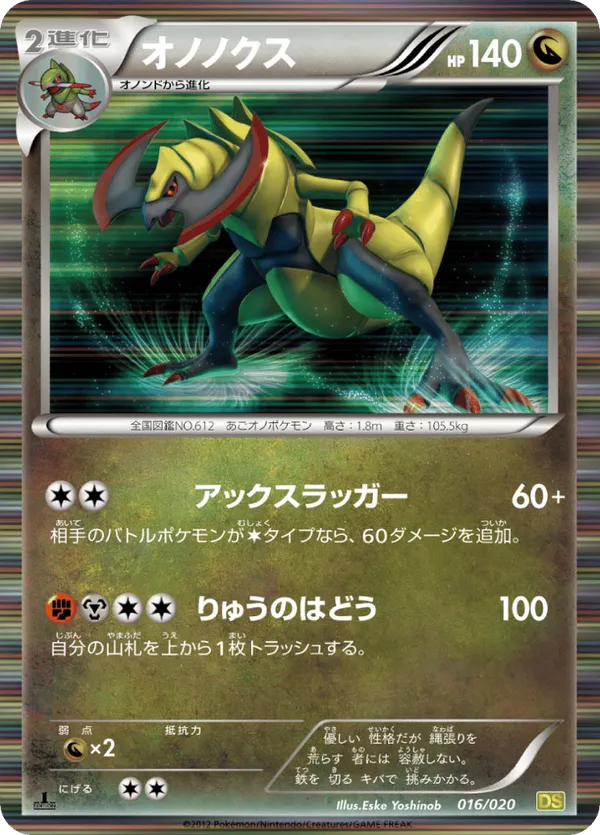 Haxorus
