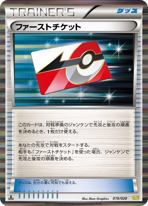 First Ticket