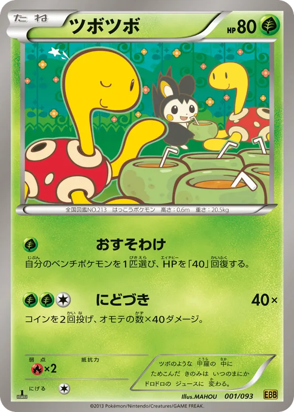 pokemon card shuckle Graded: 136/132 Mega Evolution (2025) IR PSA 10  Double Infinity Gaming Uncommon Card Type Shuckle | Lost Thunder |