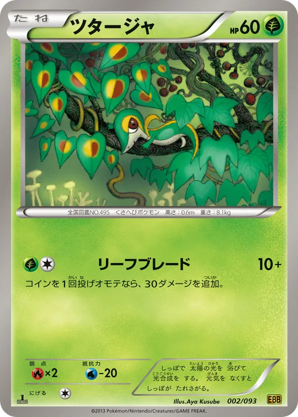 Snivy