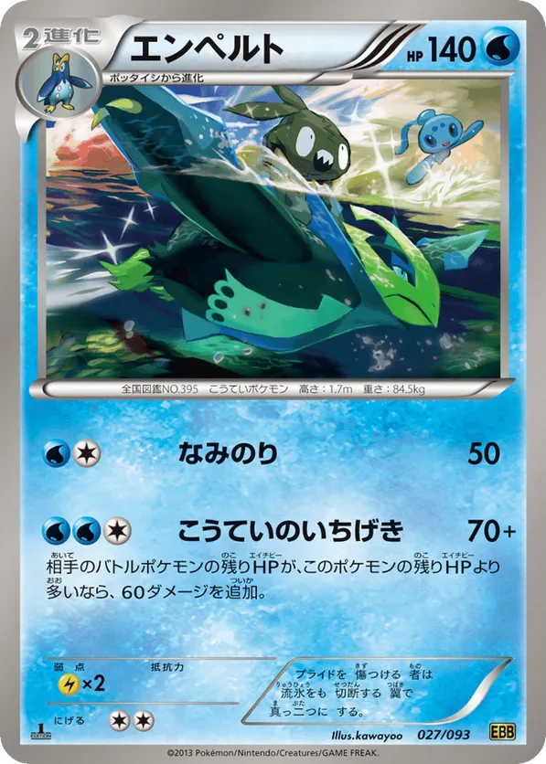empoleon pokemon card price 81/131 Holo Rare RarityDouble Rare Hit Points320 HP Metal Empoleon V 2021 Pokemon Battle