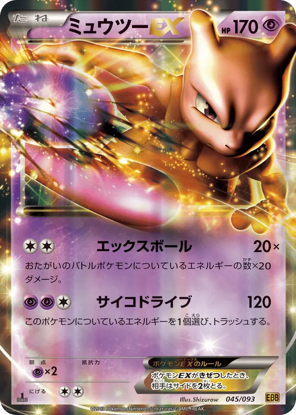 Mewtwo-EX