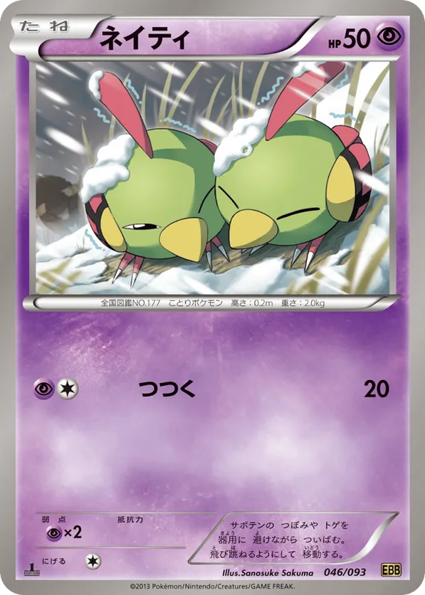 Natu