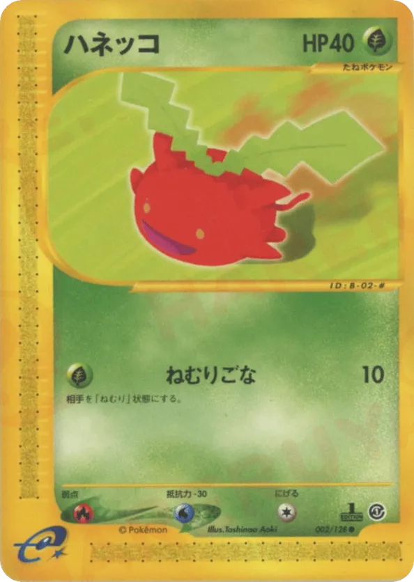 Hoppip