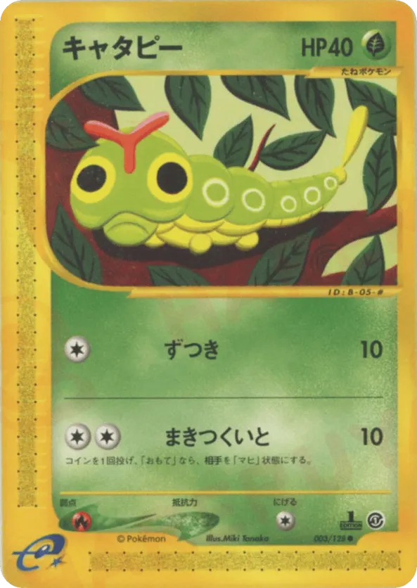 Caterpie