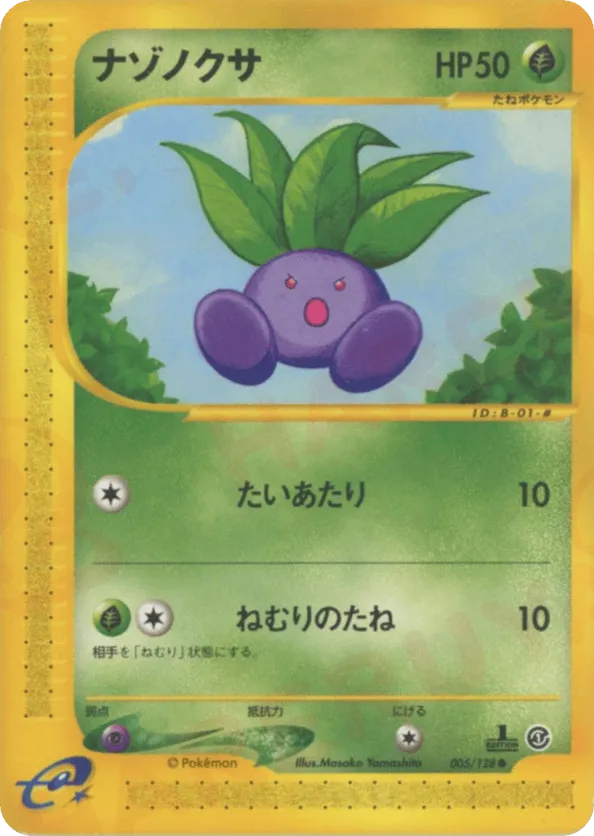 Oddish