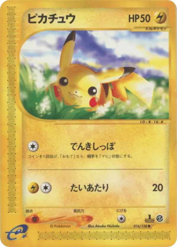 Pikachu