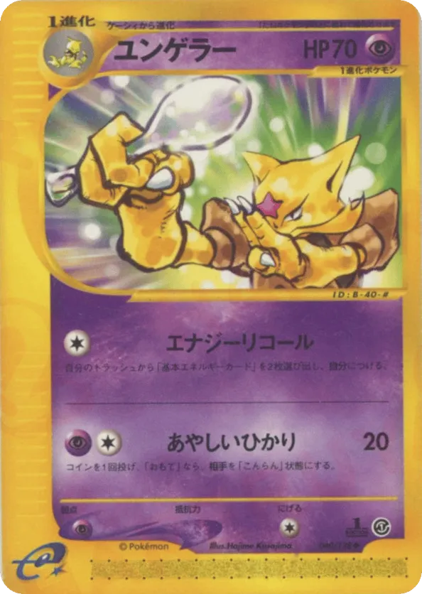 Kadabra