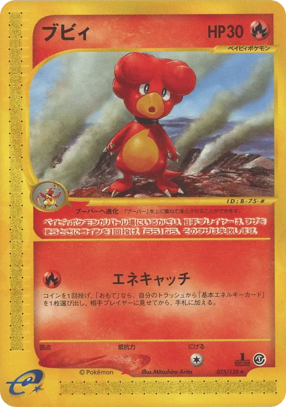 magby pokemon card value Pokemon TCG - Magby Illustration Rare 186/182 - Paradox Rift - PSA 9