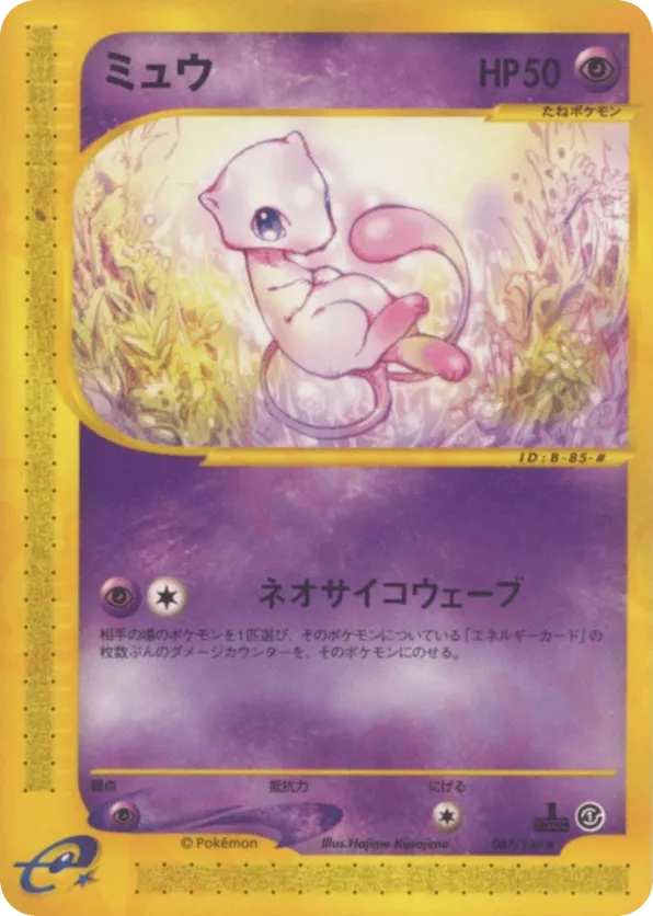 Mew
