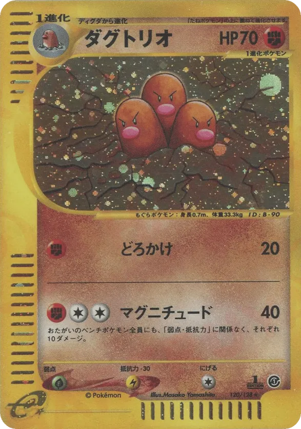 Dugtrio