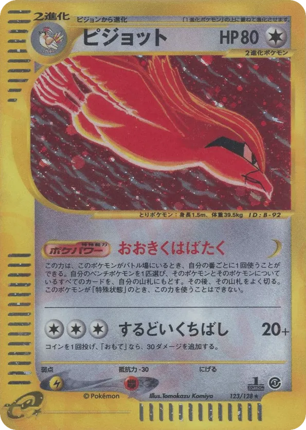 Pidgeot