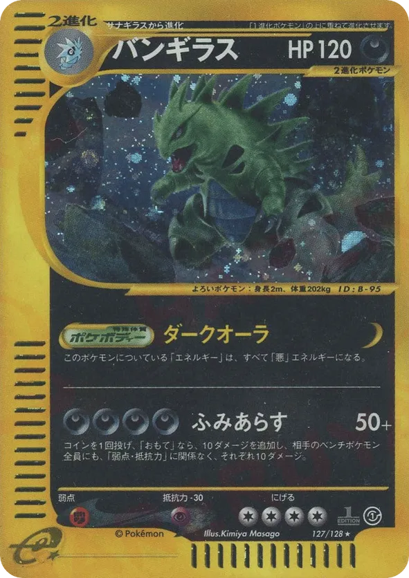 Tyranitar