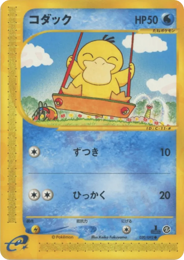 rare psyduck card Fanatics Collect | The most expensive Psyduck card of all time just sold  for $66,000 in the Premier Auction. This is the 2018 Pokmon Japanese SM  Promo