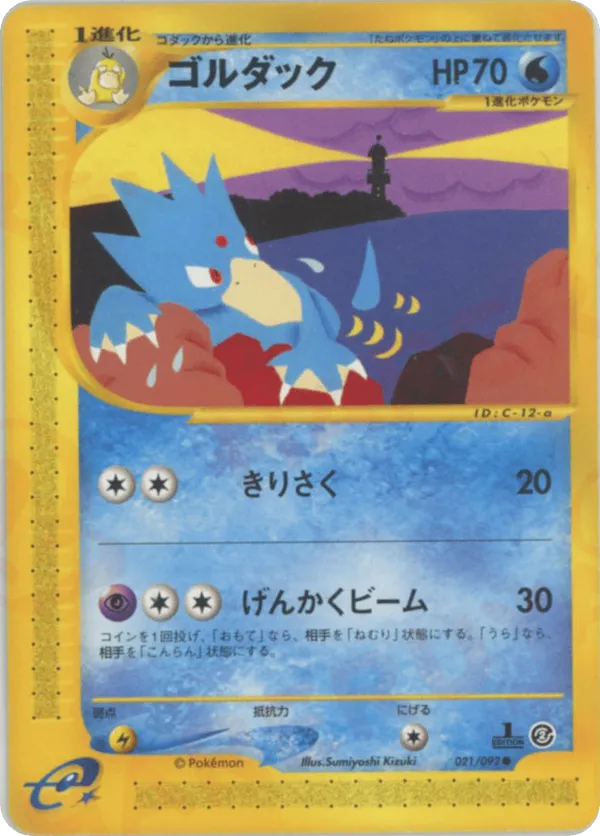 Golduck