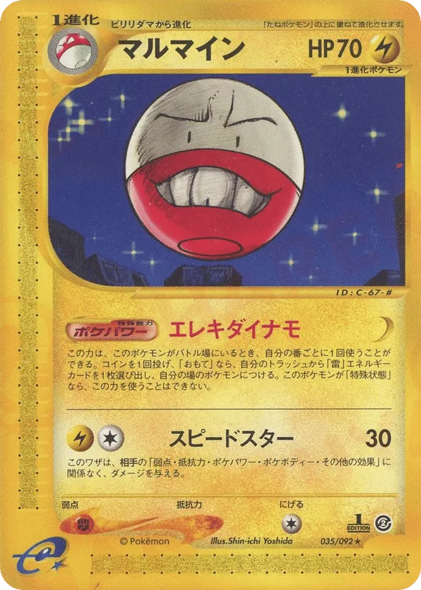 Electrode