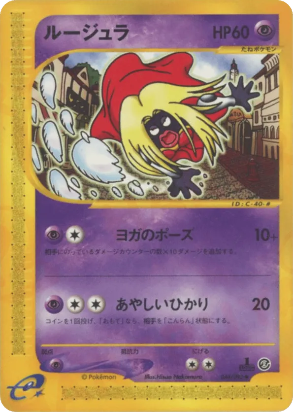 Jynx
