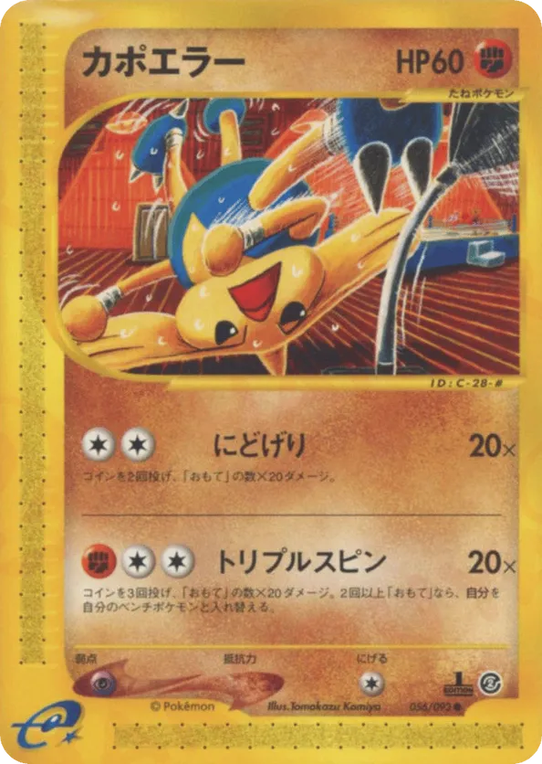 hitmontop pokemon card value Hitmontop (113/214) - SM Lost Thunder