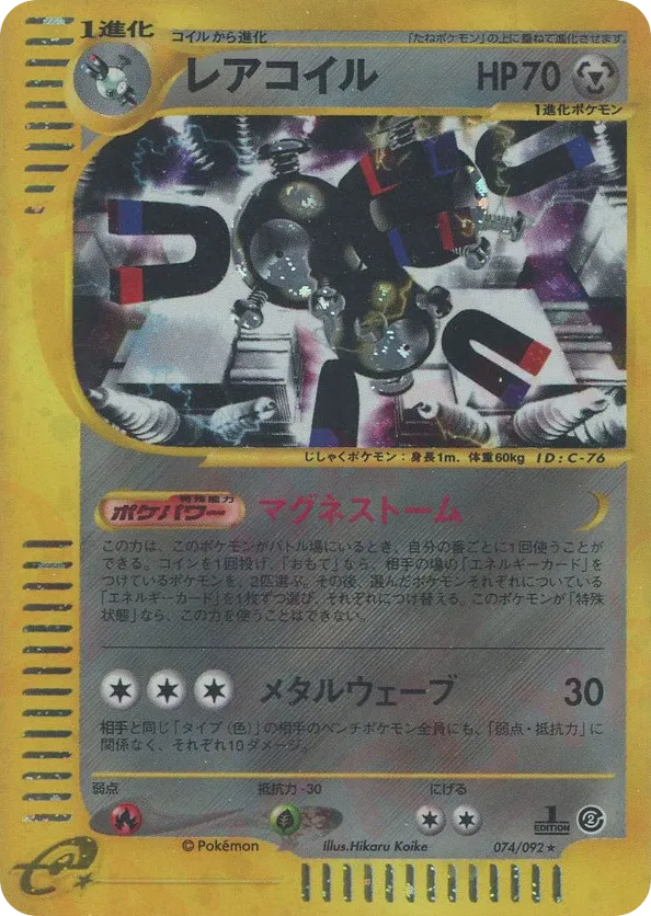 Magneton