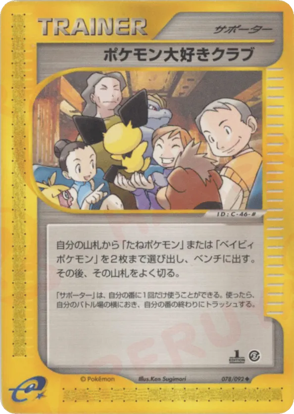 Pokémon Fan Club