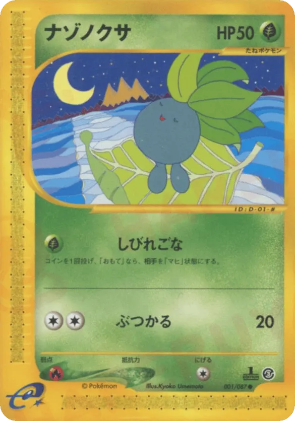pokémon ex battle deck valuable cards Pokémon TCG: EX Battle Deck (Artwork May Vary) – Epic Trading Collectibles