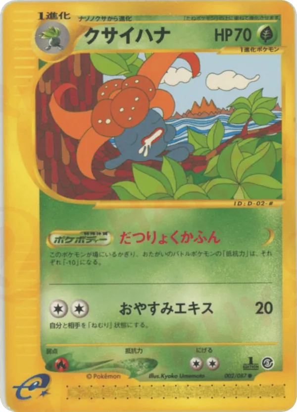 pokemon tcg cosmic eclipse booster box Pokemon: Sun & Moon Cosmic Eclipse Booster Pack
