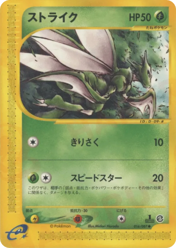 pokemon cyber judge chase cards Best Pokemon Card Game/[SV5M] Cyber Judge of the week
