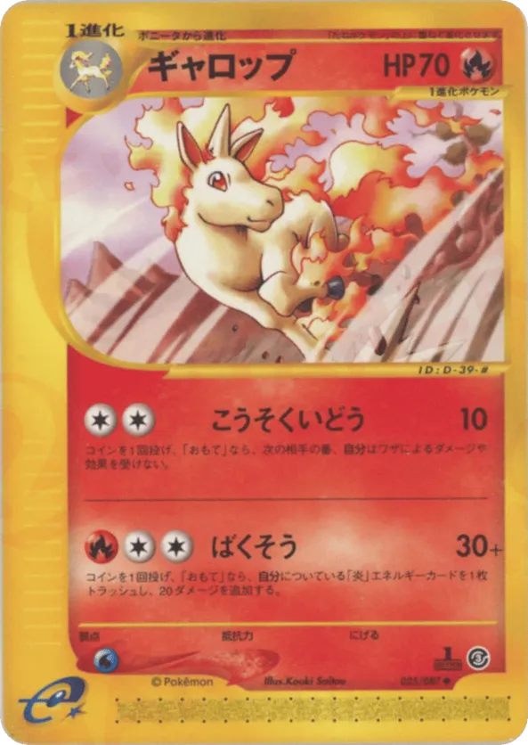 pokemon card tropius TROPIUS Rare Pokemon Hidden Legends Card # 27