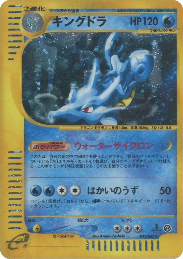 Kingdra