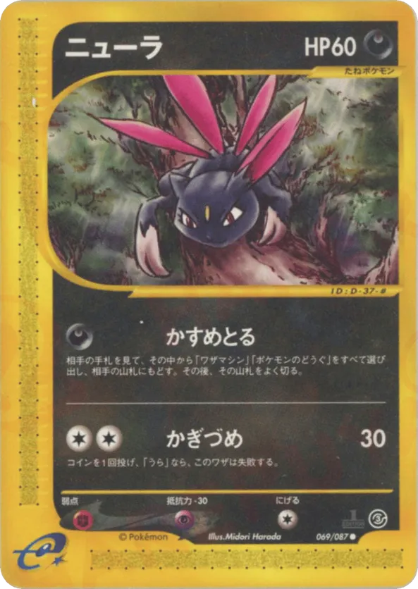 Sneasel
