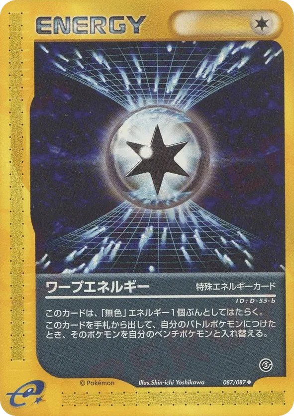 Warp Energy