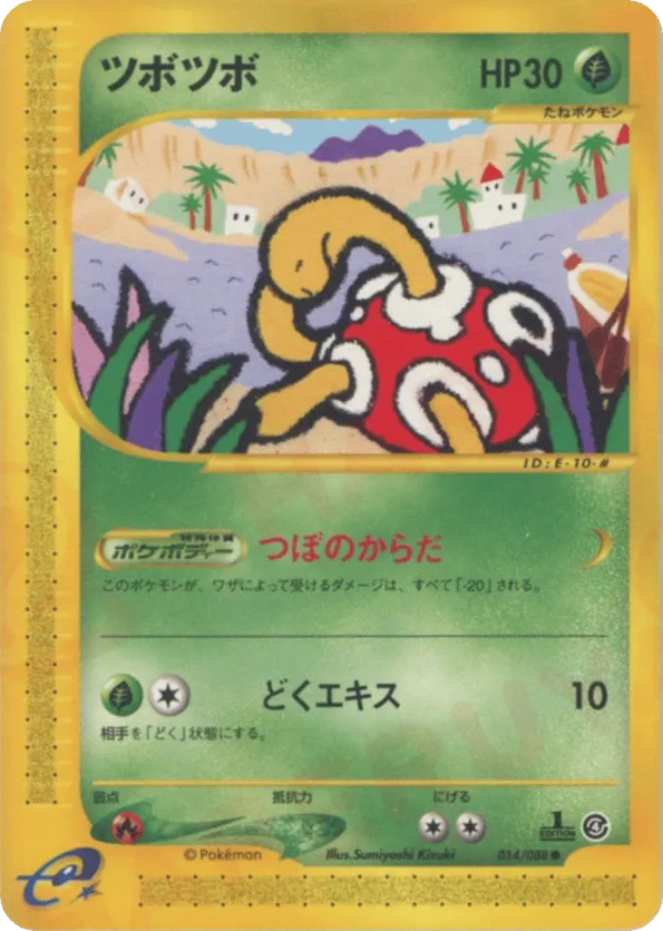 Shuckle #014/088 Split Earth | pkmn.gg