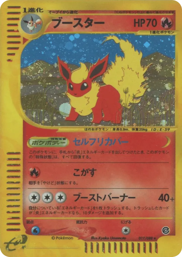 rare flareon pokemon card Ultra Rare Card Type Pokemon Legendary Collection Holo Rare