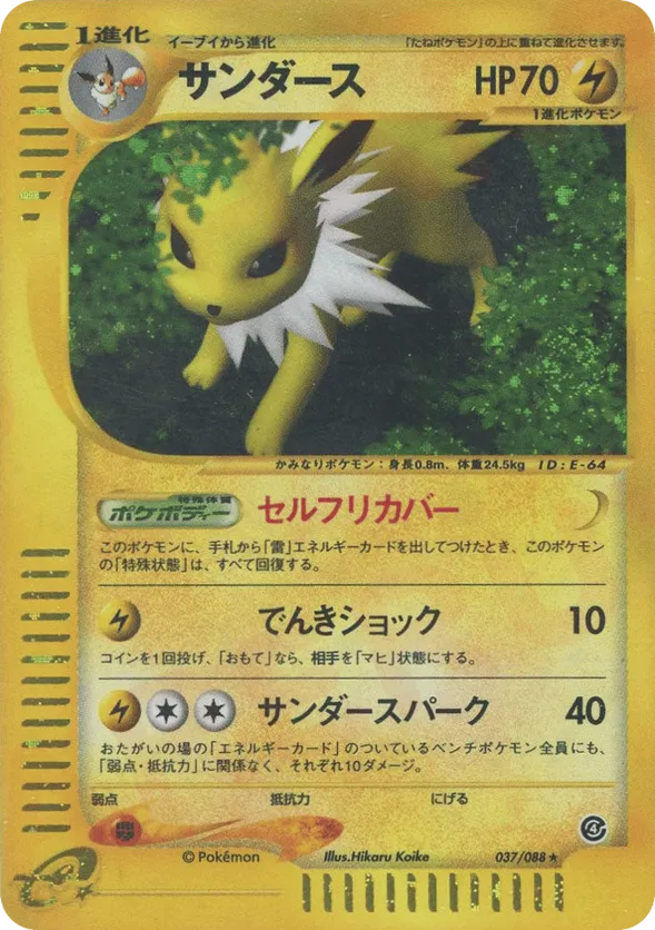 Jolteon