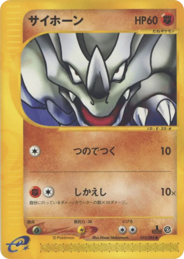 Rhyhorn