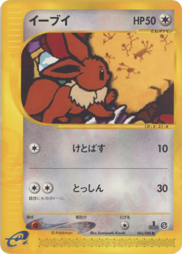 Eevee