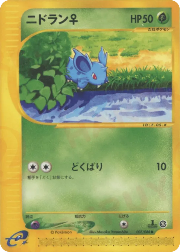 Nidoran ♀
