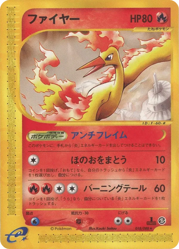 Moltres #018/088 Mysterious Mountains | pkmn.gg