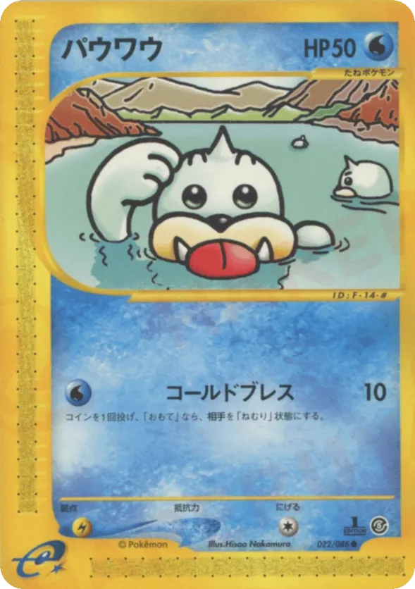 Seel