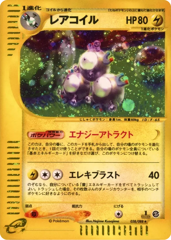 Magneton