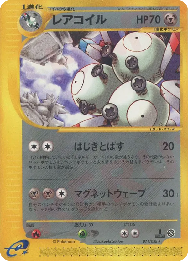 Magneton