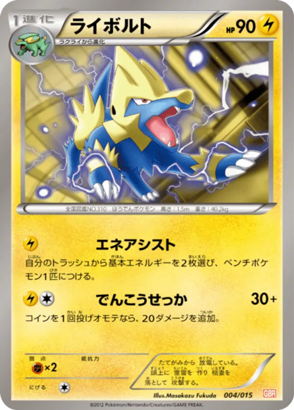 manectric pokemon card value Manectric EX - XY - Phantom Forces [ULTRA RARE]