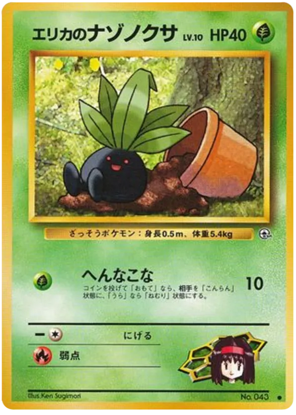 Erika's Oddish